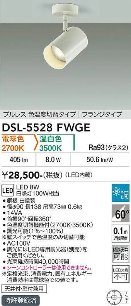DSL-5528FWGE