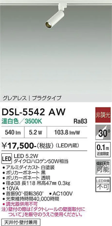 DSL-5542AW