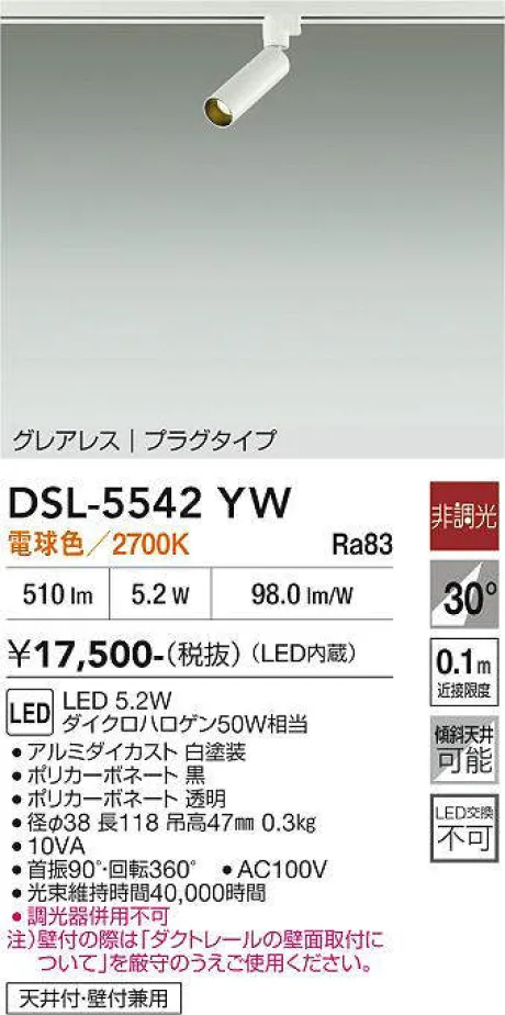 DSL-5542YW