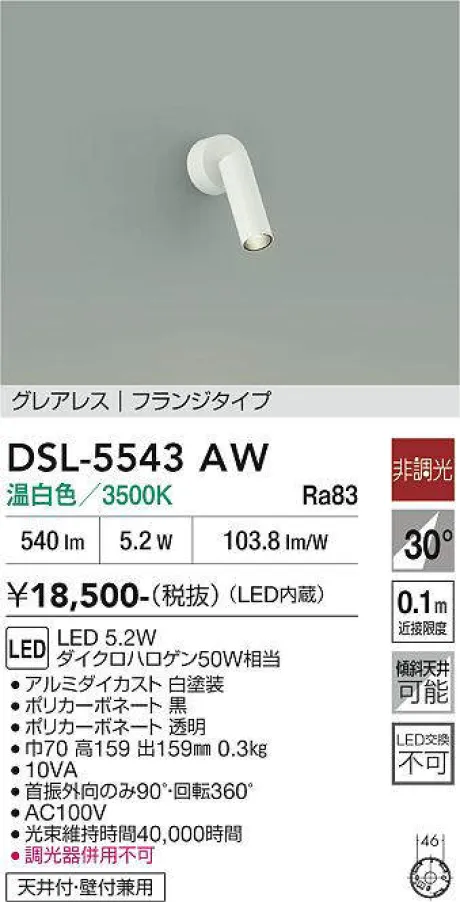 DSL-5543AW