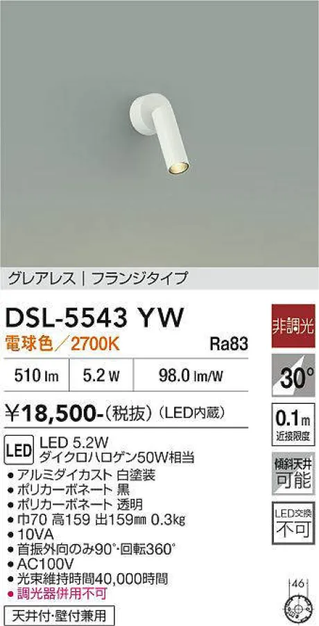 DSL-5543YW
