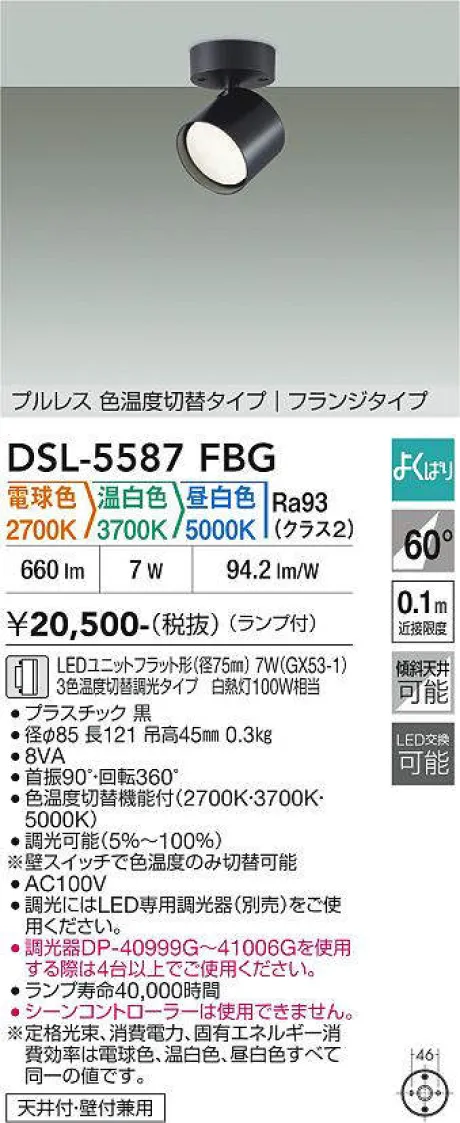 DSL-5587FBG