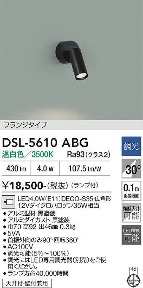 DSL-5610ABG