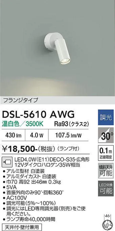 DSL-5610AWG