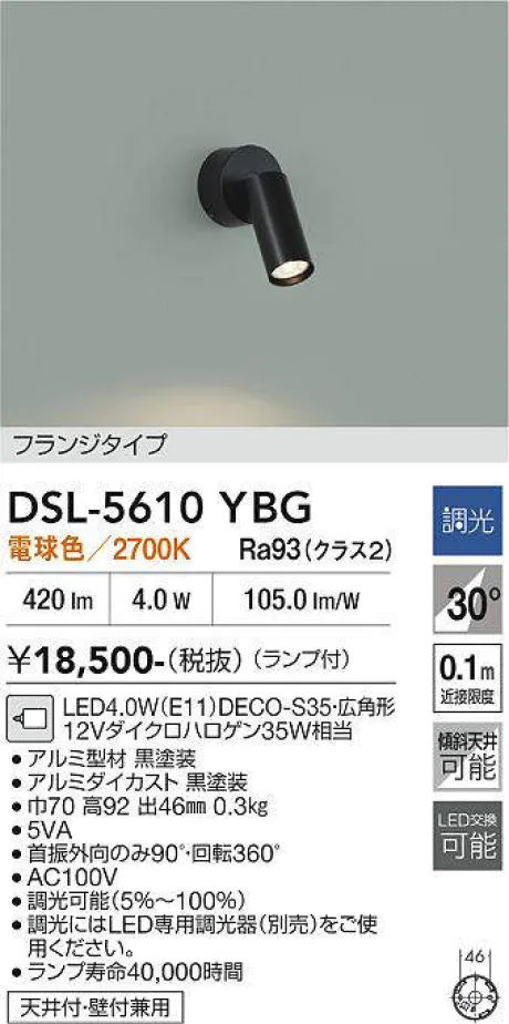 DSL-5610YBG