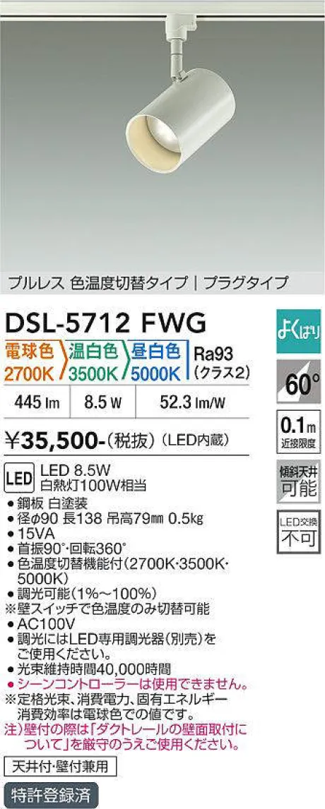 DSL-5712FWG