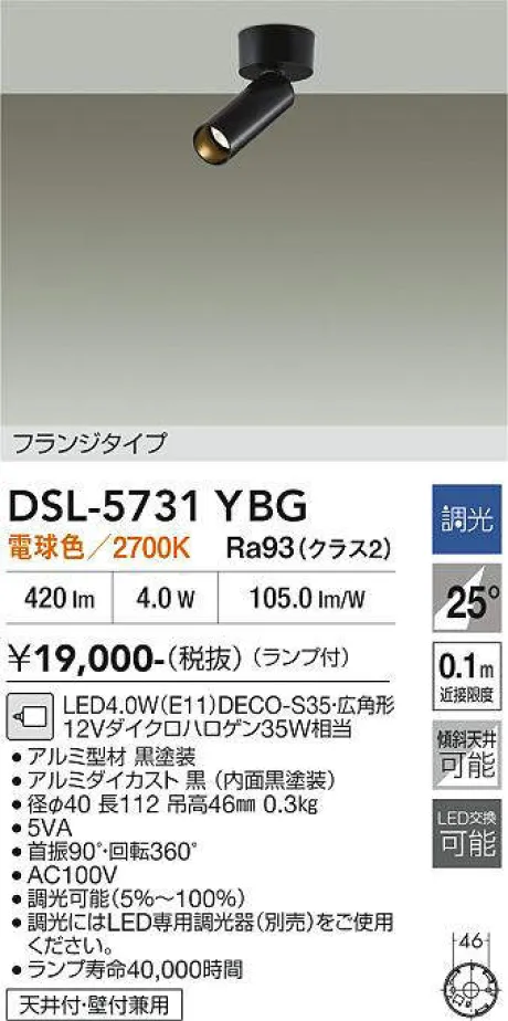 DSL-5731YBG