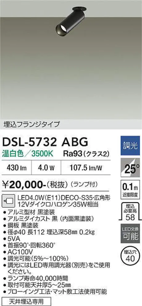 DSL-5732ABG
