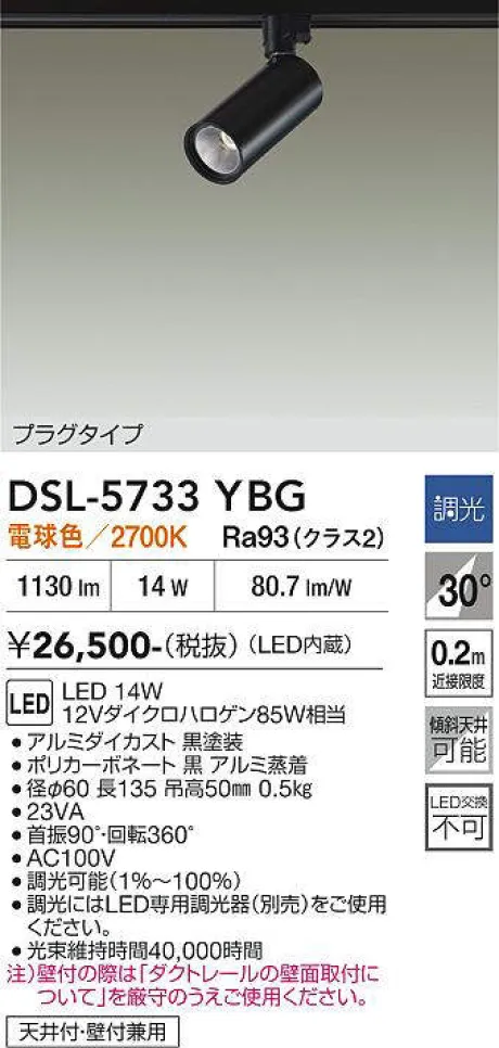 DSL-5733YBG