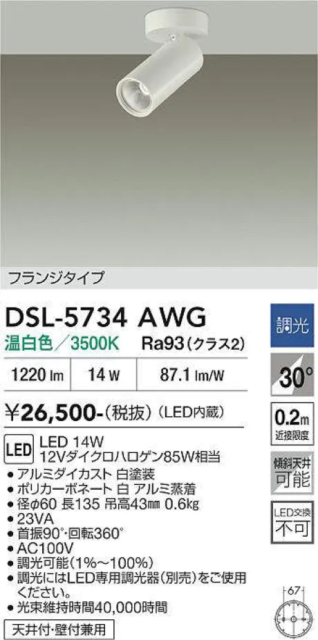DSL-5734AWG