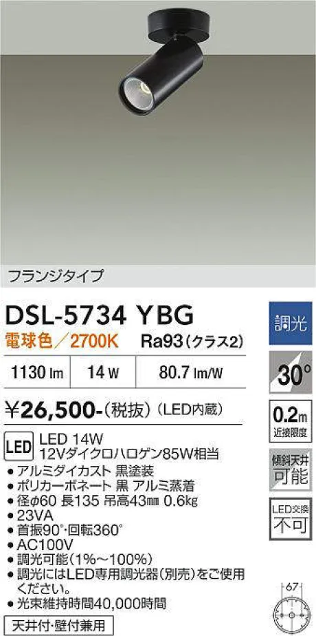 DSL-5734YBG
