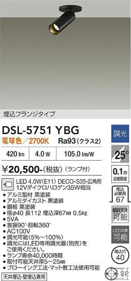 DSL-5751YBG