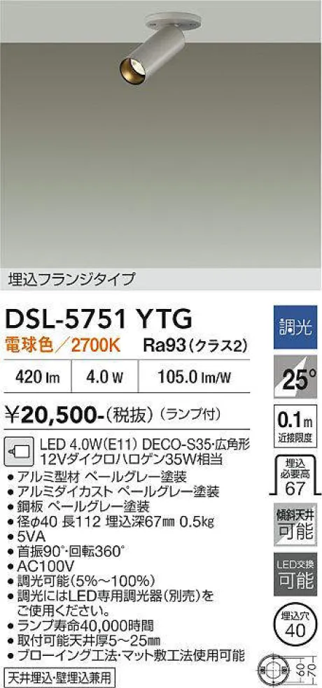 DSL-5751YTG