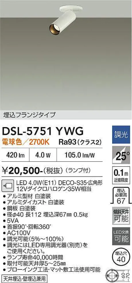 DSL-5751YWG