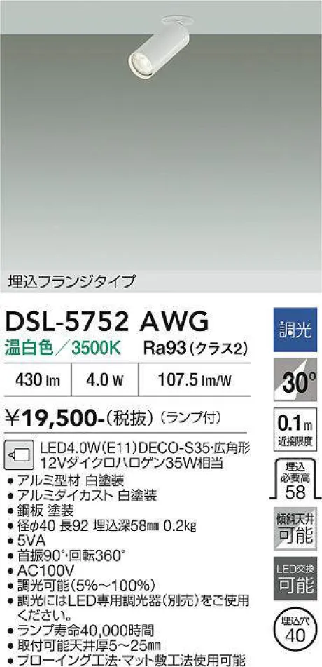 DSL-5752AWG