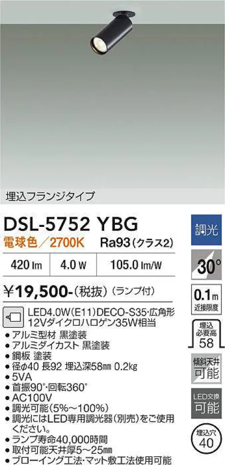 DSL-5752YBG
