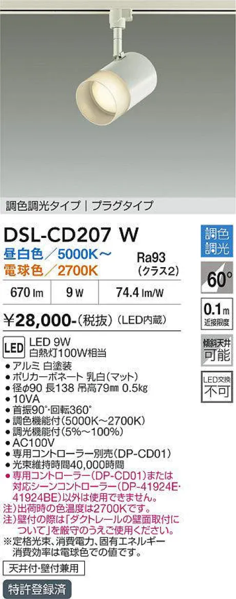 DSL-CD207W