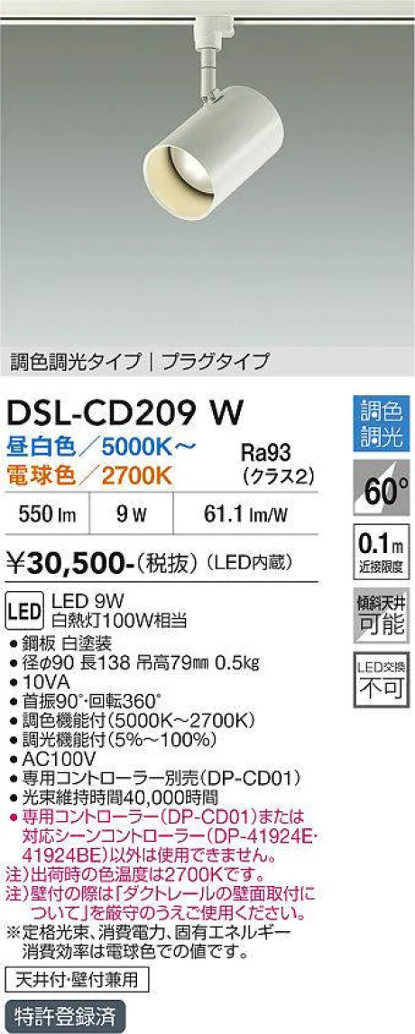 DSL-CD209W