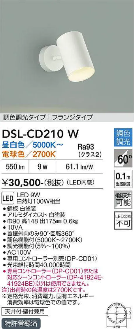 DSL-CD210W