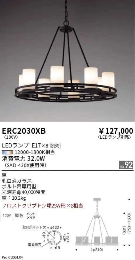 ENDO(遠藤照明) シャンデリア 激安販売 照明のブライト ～ 商品一覧1