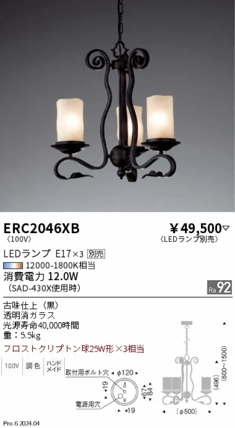 ペンダントライト ERP7191X 遠藤照明　シャンデリア ENDO(遠藤照明) シャンデリア 激安販売 照明のブライト ～ 商品一覧1