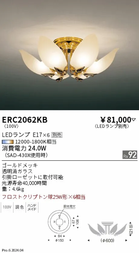 ENDO(遠藤照明) シャンデリア 激安販売 照明のブライト ～ 商品一覧1