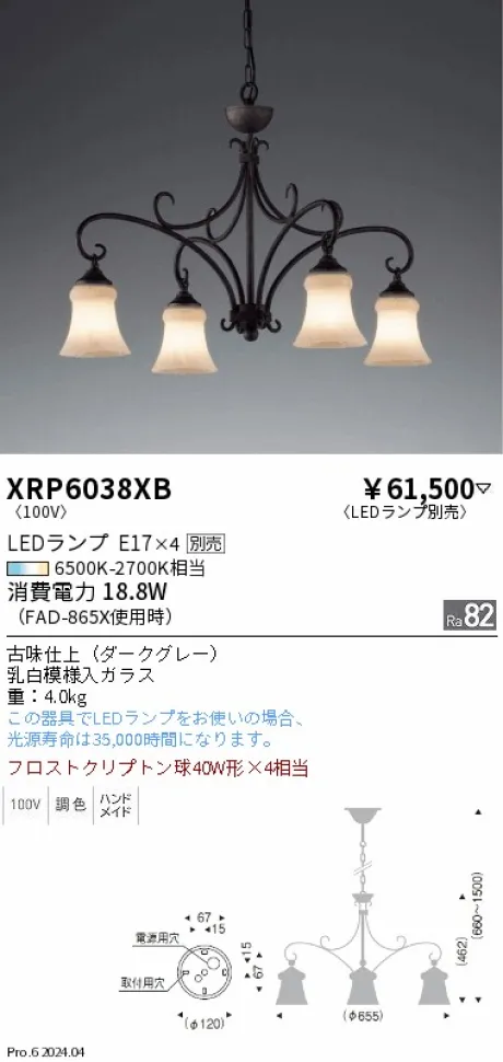 ENDO(遠藤照明) シャンデリア 激安販売 照明のブライト ～ 商品一覧1