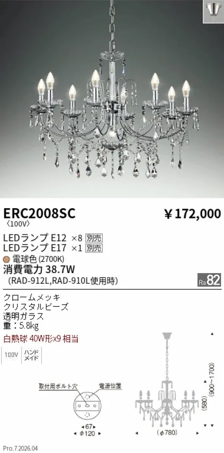 ERC2008SC