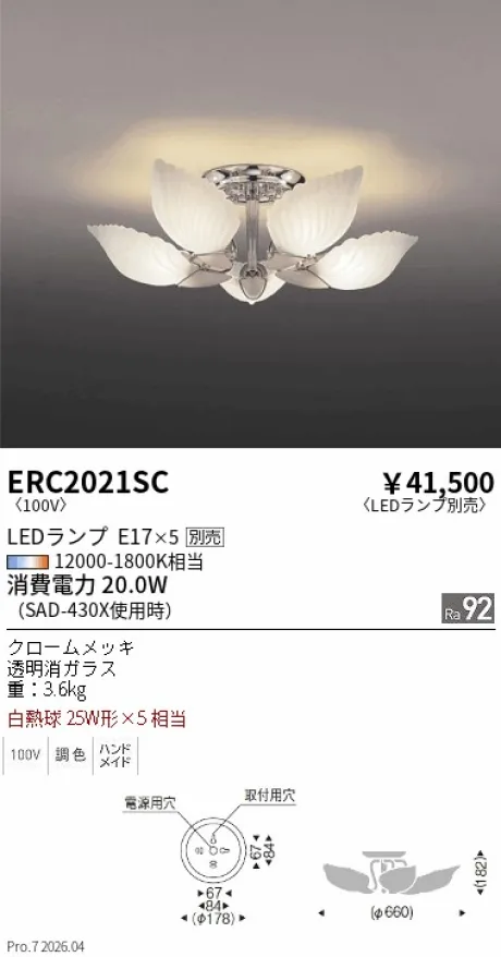 ERC2021SC