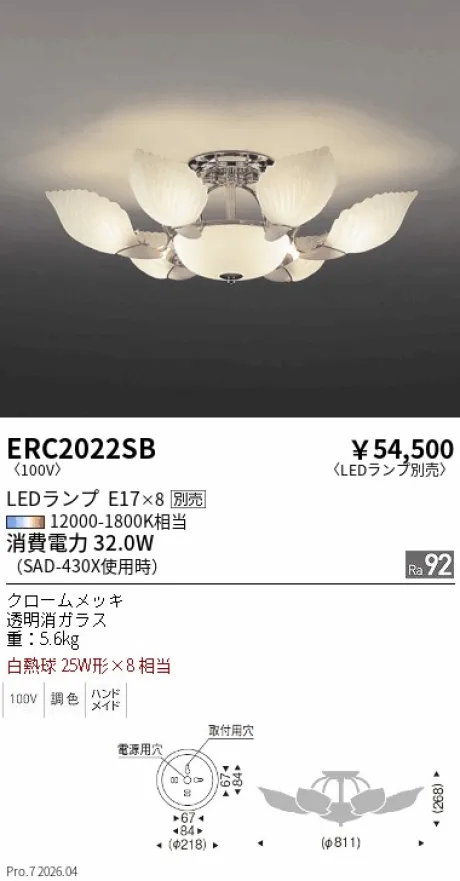 ERC2022SB