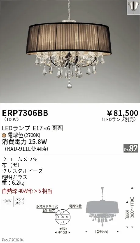 ERP7306BB