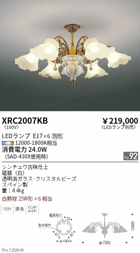XRC2007KB