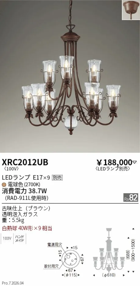 XRC2012UB