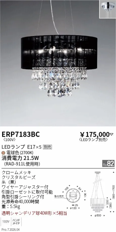 ERP7183BC