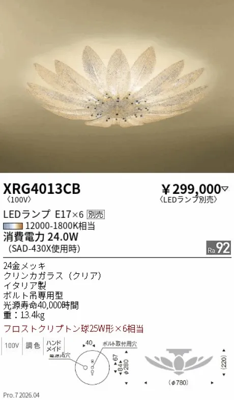 XRG4013CB