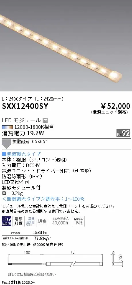 SXX12400SY