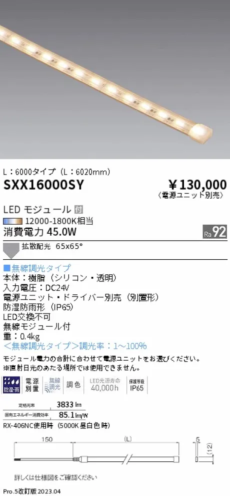 SXX16000SY