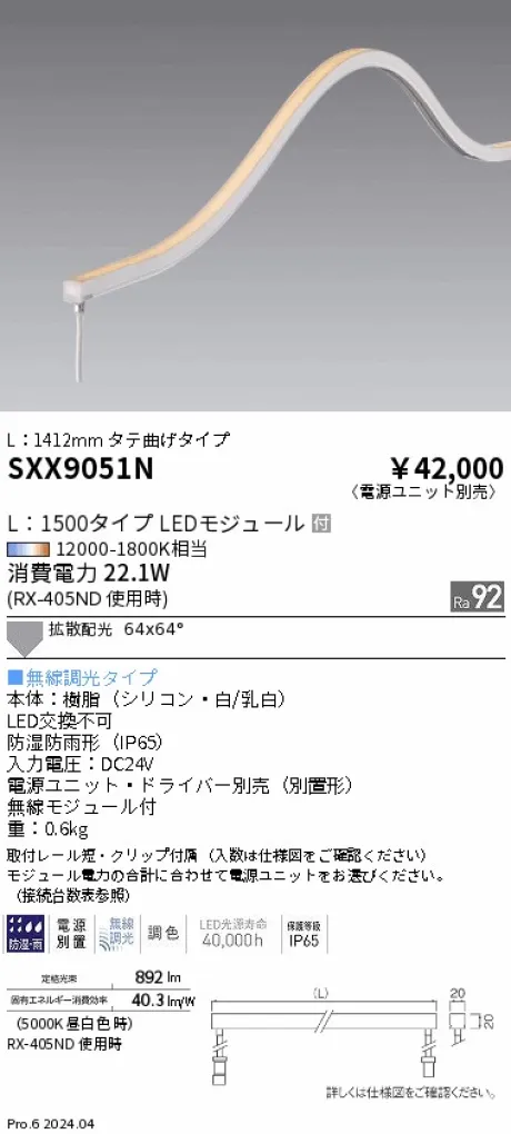 SXX9051N