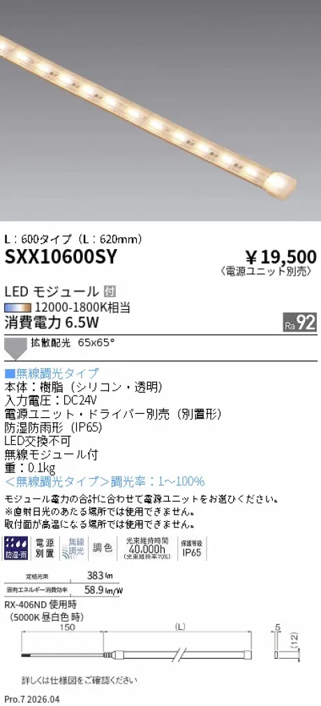 SXX10600SY