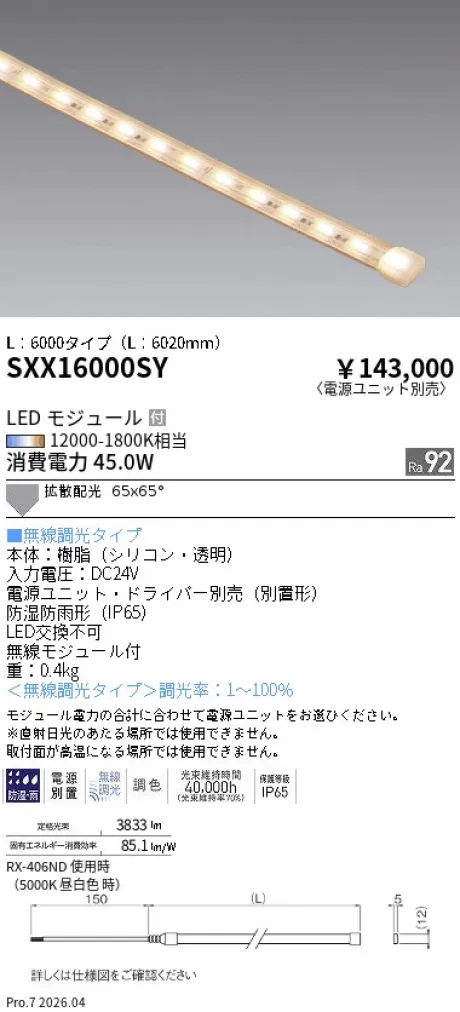 SXX16000SY