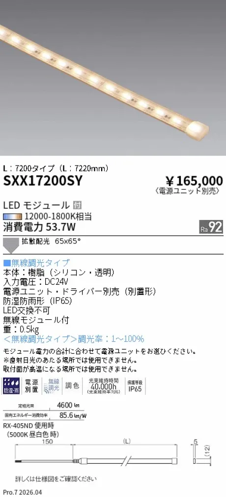 SXX17200SY