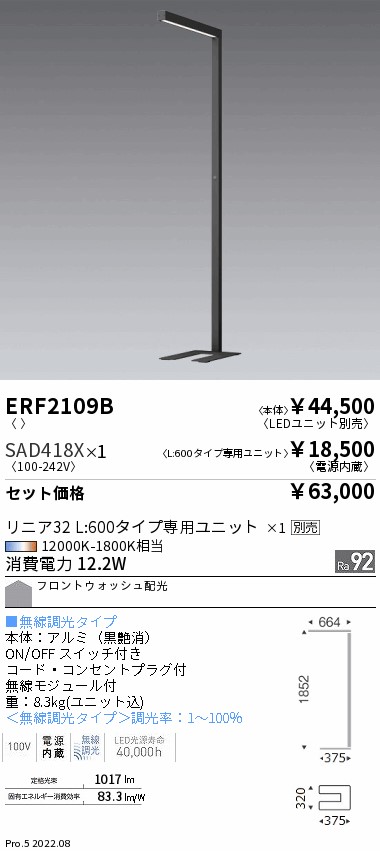 ERF2109B-...