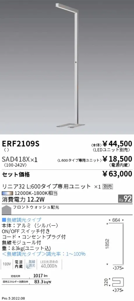 ERF2109S-SAD418X