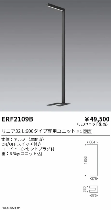 ERF2109B