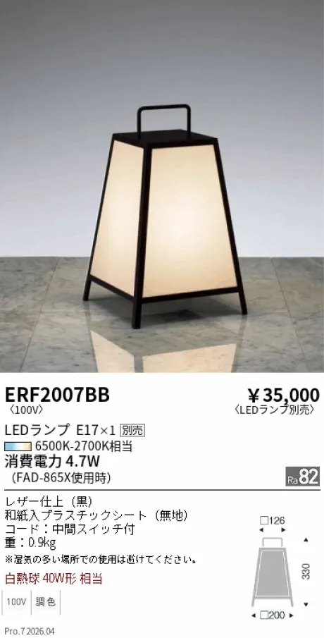 ERF2007BB