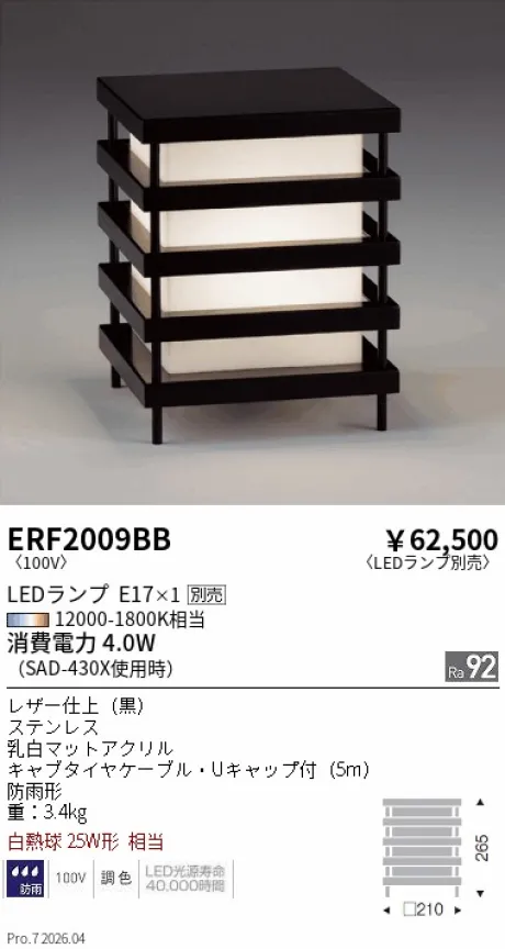 ERF2009BB