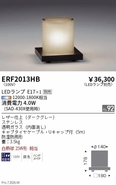ERF2013HB