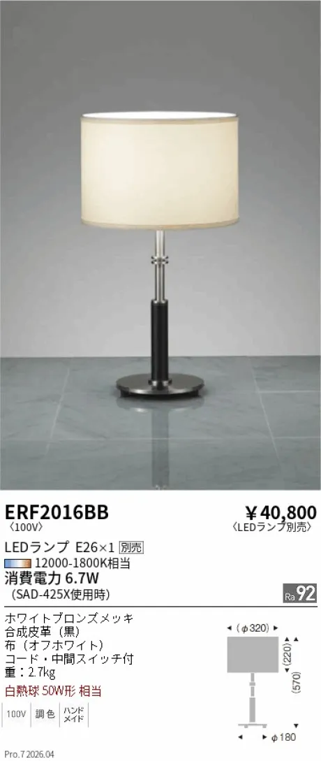 ERF2016BB