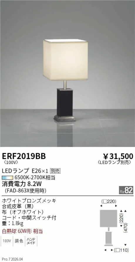 ERF2019BB