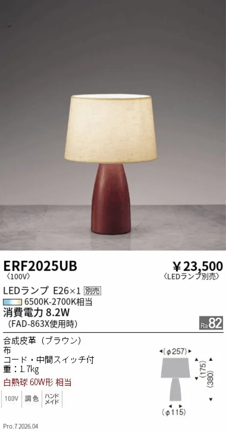 ERF2025UB